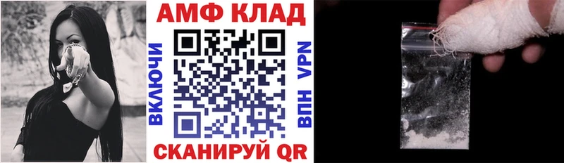 АМФ VHQ  даркнет сайт  Знаменск 