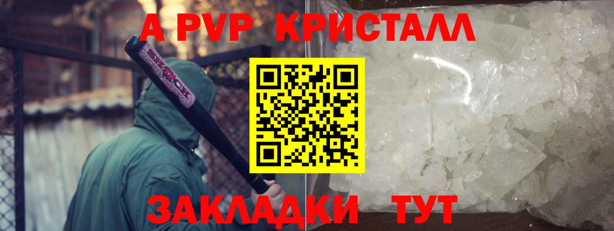 Знаменск  Alpha PVP крисы CK  Вход с VPN 