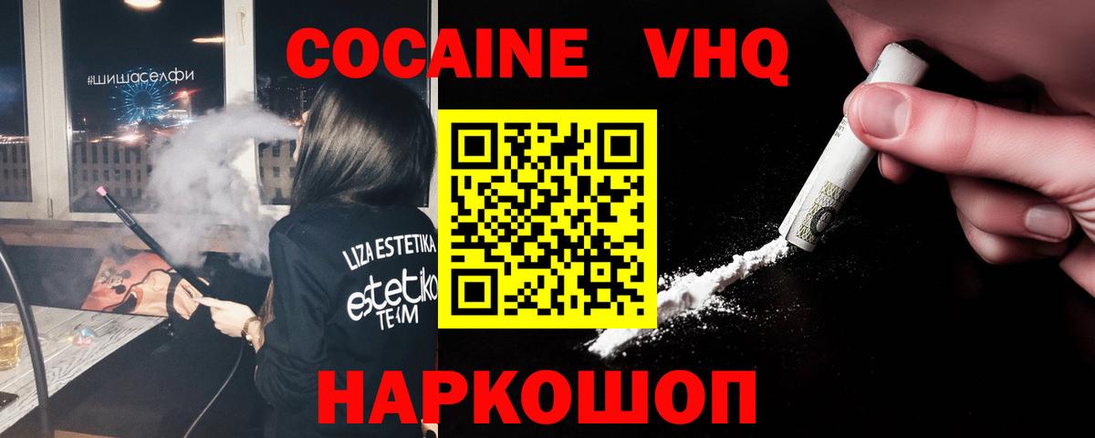 Cocaine 98% Знаменск
