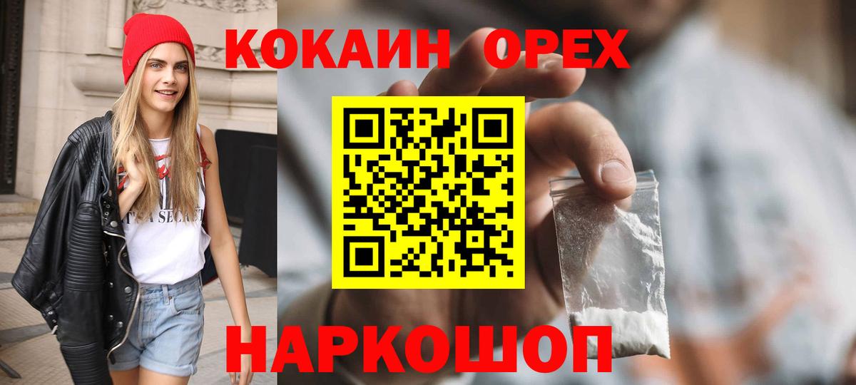 КОКАИН 97% Знаменск