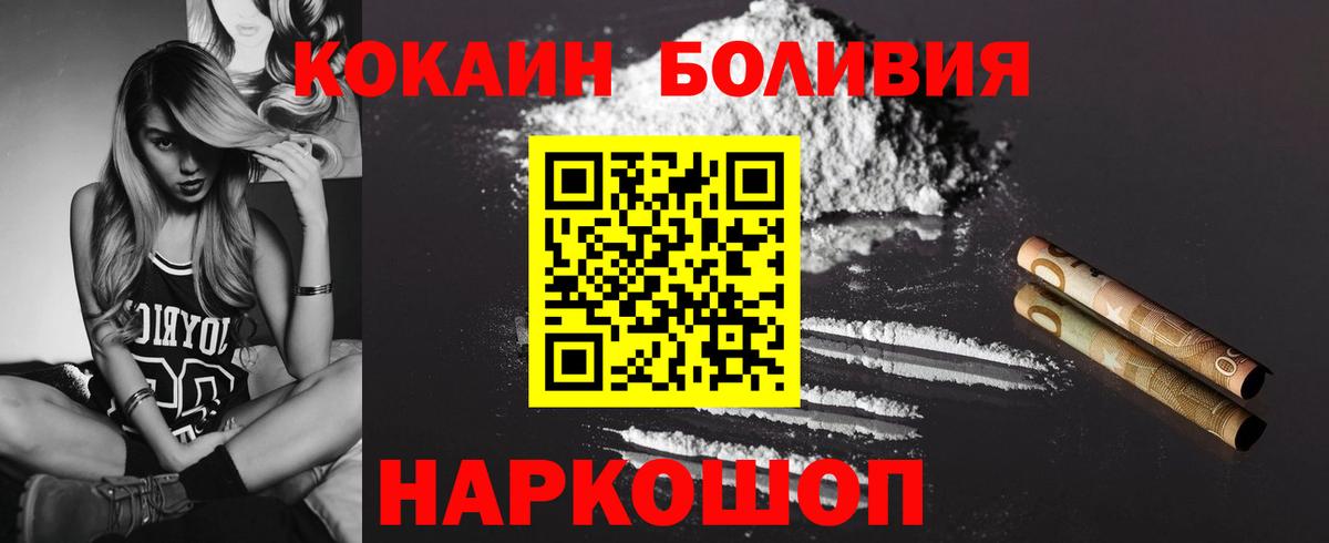 Знаменск  Кокаин 97%  Вход с VPN  Кокаин  COCAIN Колумбийский 