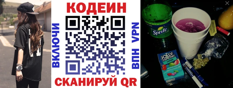 где купить наркоту  Знаменск  mega зеркало  Кодеин Purple Drank 