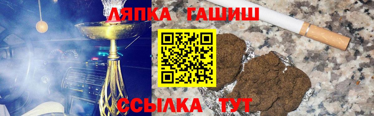 Знаменск  ГАШИШ хэш  ГАШИШ Premium  Вход с VPN 