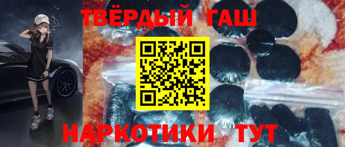 Гашиш убойный  Знаменск  ГАШИШ 40% ТГК 