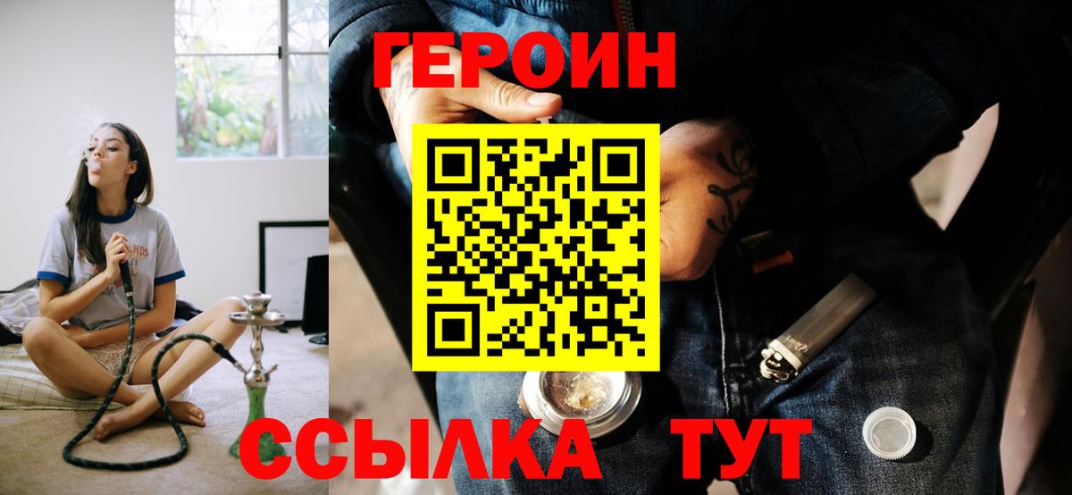 Героин гречка Знаменск