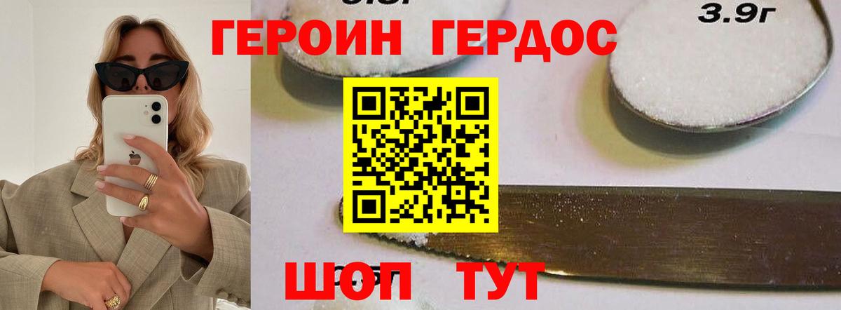 ГЕРОИН  Знаменск  ГЕРОИН афганец 