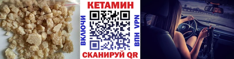 Кетамин ketamine  Знаменск 