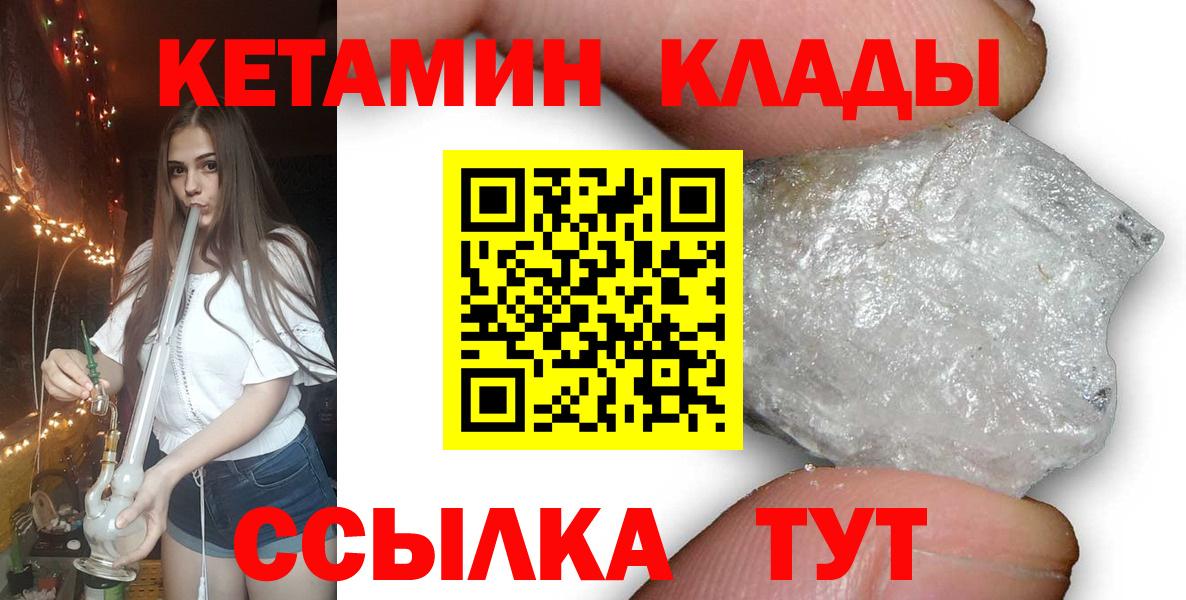 Кетамин ketamine  КЕТАМИН ketamine  Вход с VPN  Знаменск 
