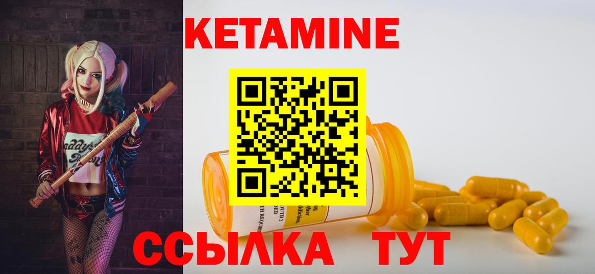 Кетамин ketamine Знаменск