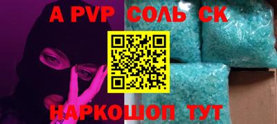 альфа пвп Бугуруслан