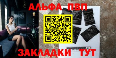 альфа пвп Бугуруслан