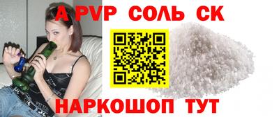 мяу мяу кристалл Будённовск