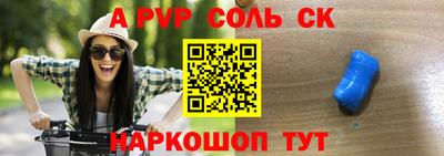 мяу мяу кристалл Будённовск
