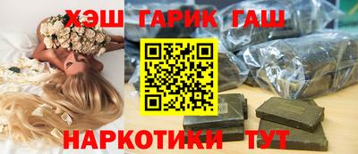 гашишное масло Бийск