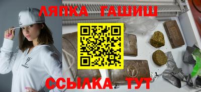 гашишное масло Бийск