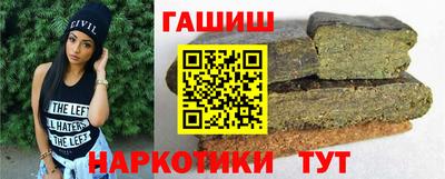 гашишное масло Бийск