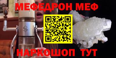 мяу мяу кристалл Будённовск