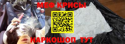 мяу мяу кристалл Будённовск