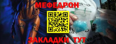 мяу мяу кристалл Будённовск