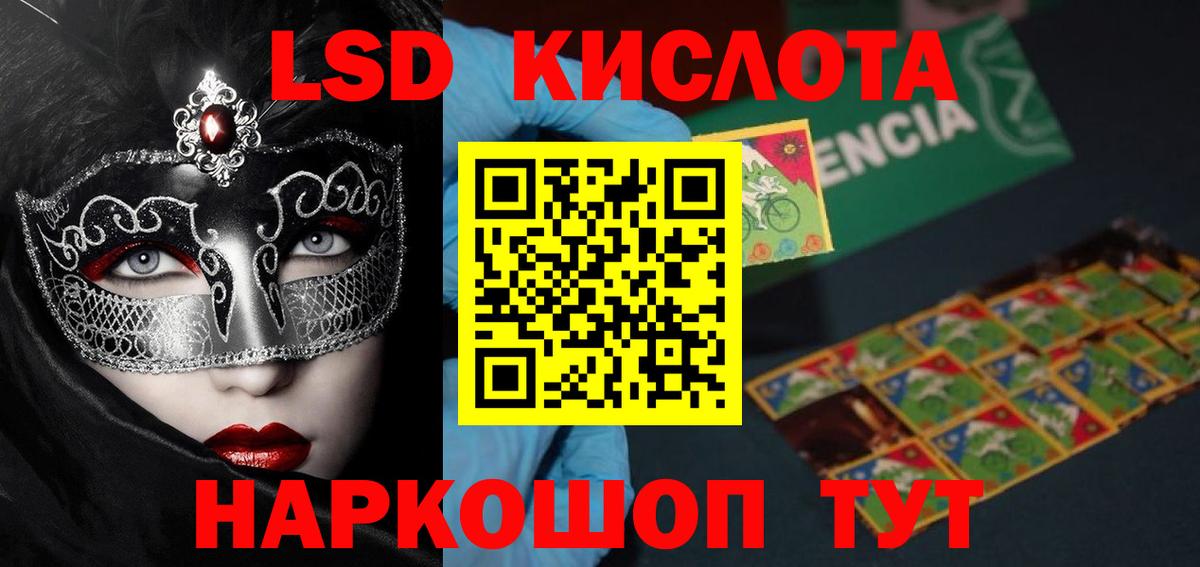 Знаменск  ЛСД экстази  LSD-25 экстази кислота  Вход с VPN  Лсд 25 экстази ecstasy 