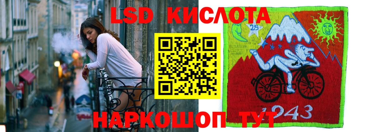 ЛСД экстази кислота  Знаменск  ОМГ ОМГ онион  LSD-25 экстази кислота 