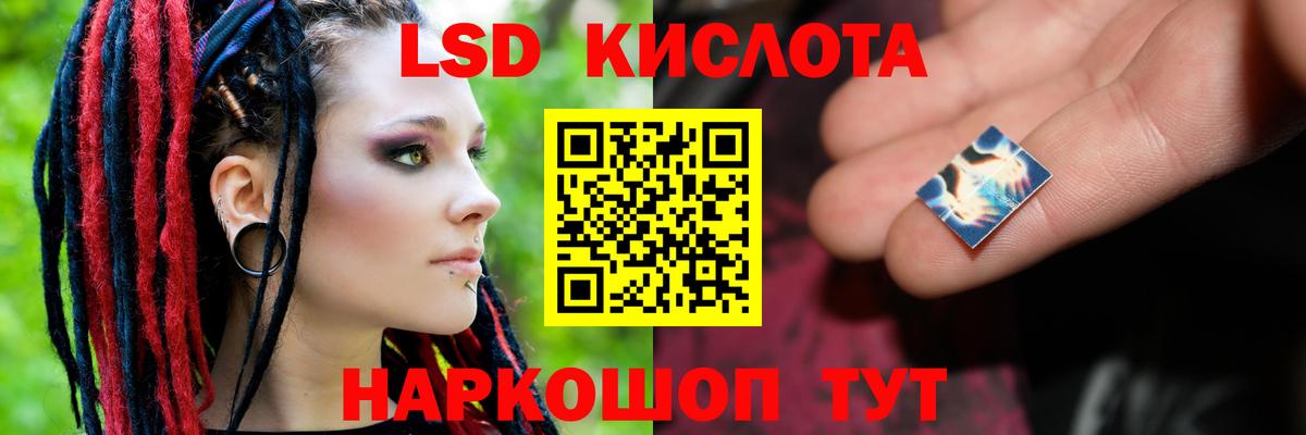 Лсд 25 экстази ecstasy Знаменск
