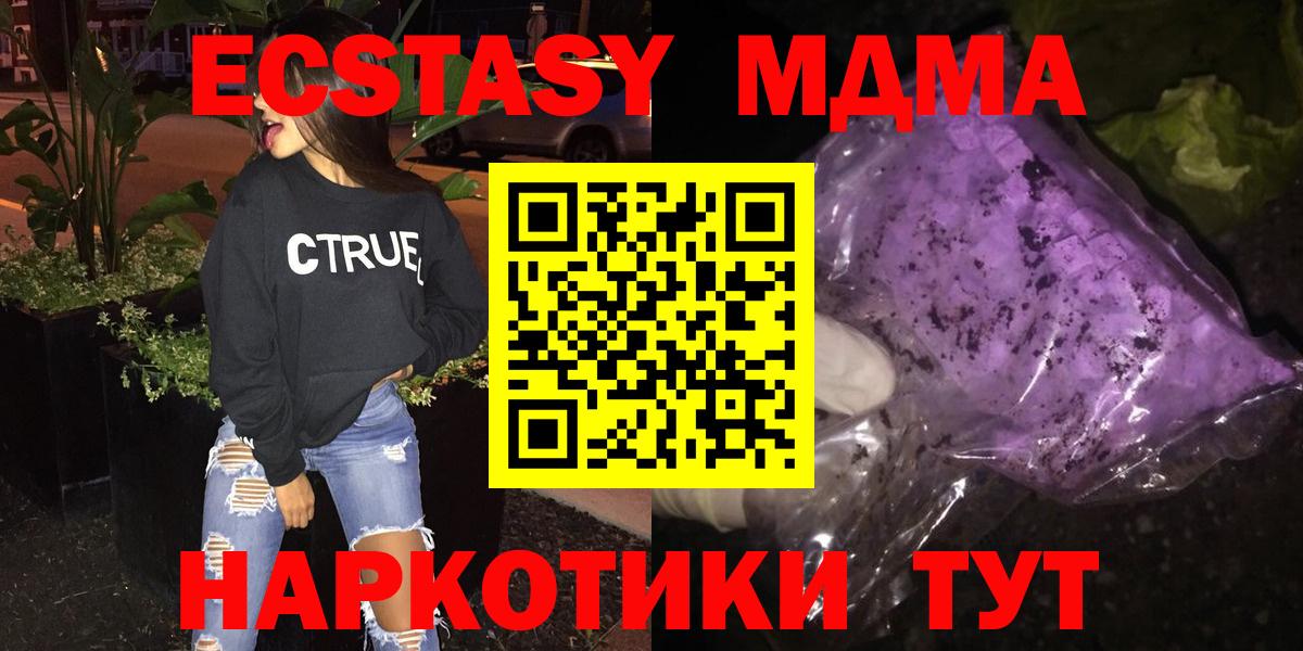 MDMA  Знаменск  МДМА кристаллы  MDMA crystal 