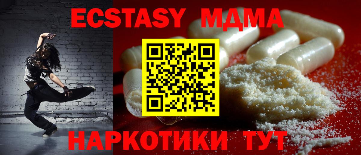 МДМА VHQ  MDMA crystal  Вход с VPN  МДМА  Знаменск 