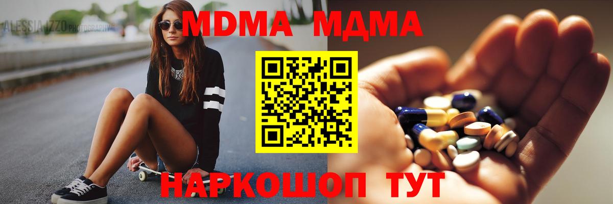 MDMA VHQ Знаменск