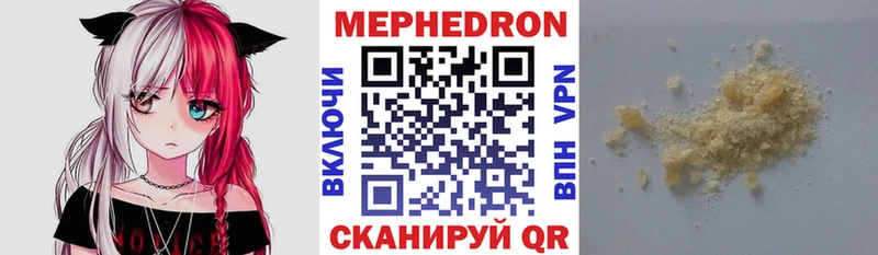 Мефедрон кристаллы  сколько стоит  Знаменск 