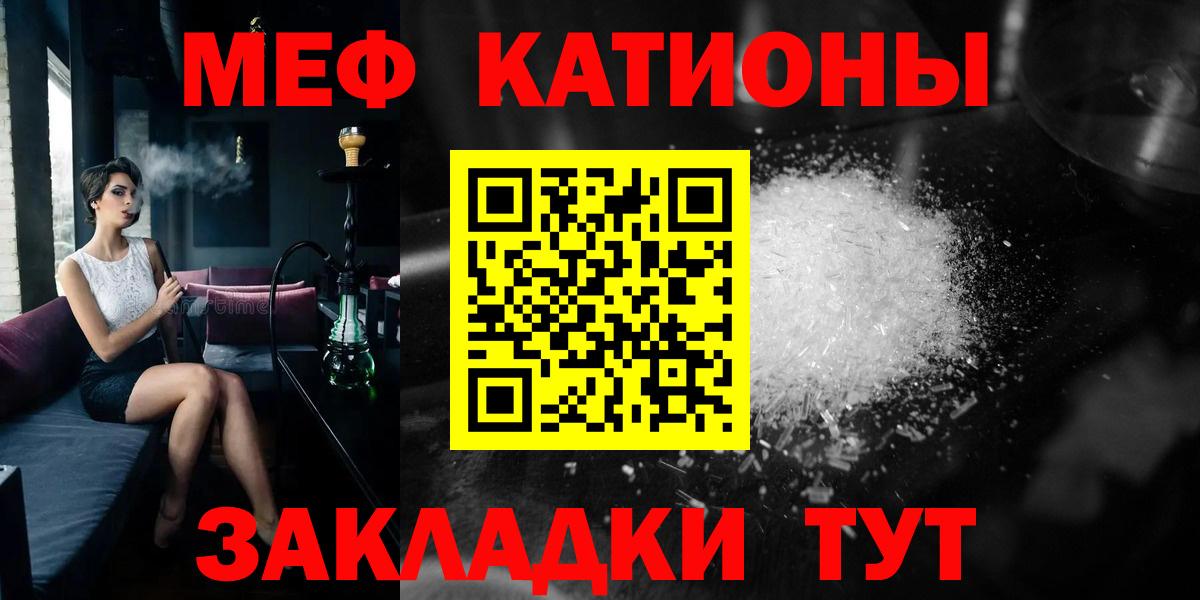 МЯУ-МЯУ  Знаменск  МЯУ-МЯУ  Меф VHQ  МЯУ-МЯУ VHQ 