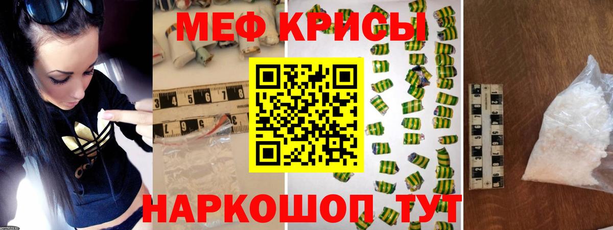 МЕФ  Знаменск