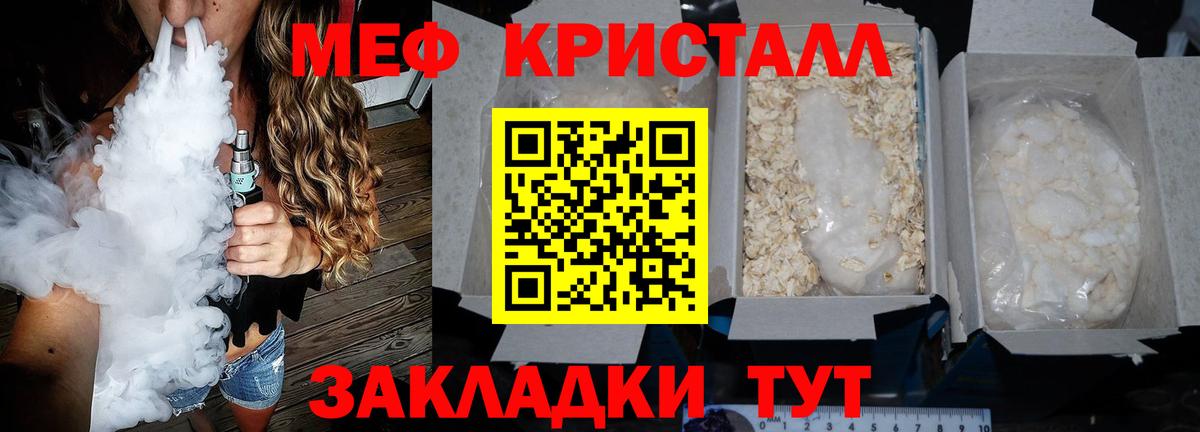 Меф мяу мяу  Знаменск