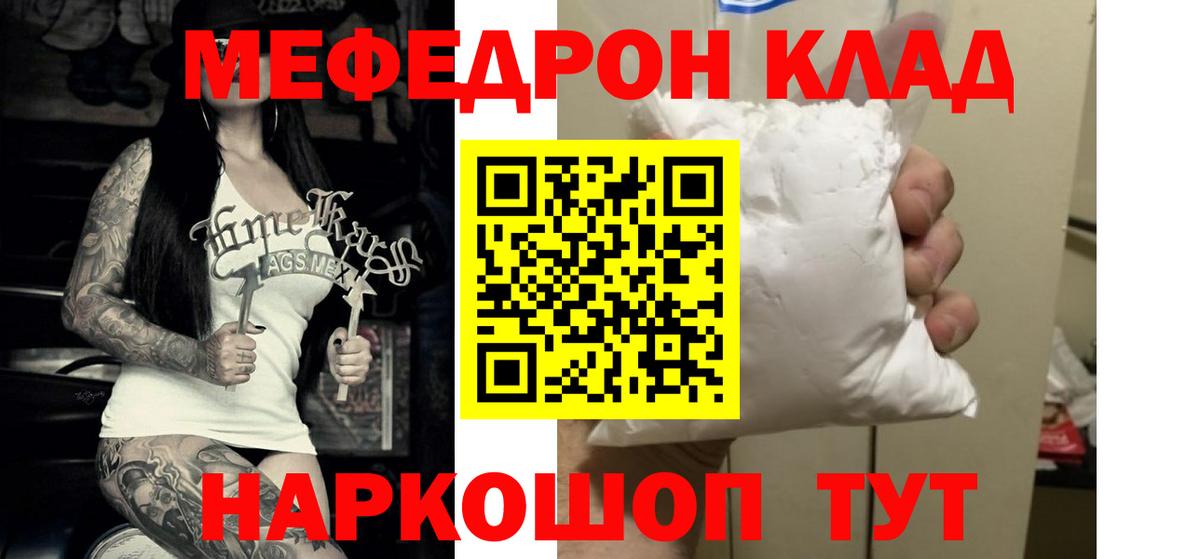 МЕФ VHQ  Меф  Знаменск  МЕФ VHQ  Вход с VPN 