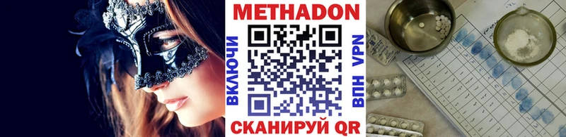 Метадон methadone  Знаменск 