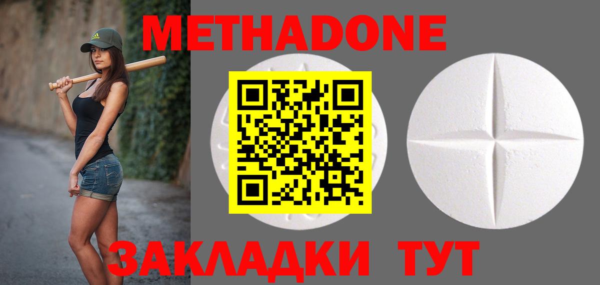 Знаменск  Метадон мёд  MEGA маркетплейс  Вход с VPN  МЕТАДОН methadone 