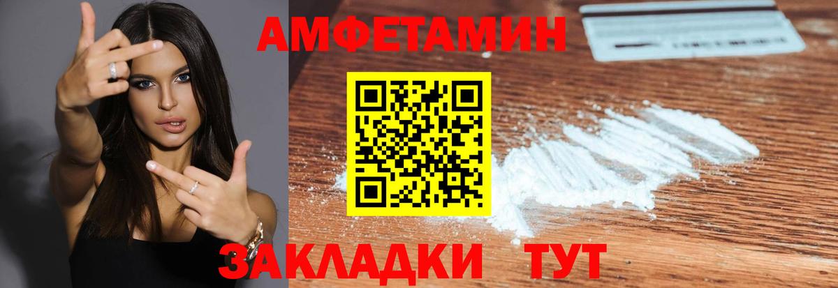 Знаменск  МЕТАМФЕТАМИН витя  Вход с VPN  МЕТАМФЕТАМИН витя 