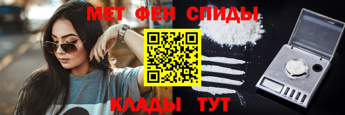 Метамфетамин кристалл Знаменск