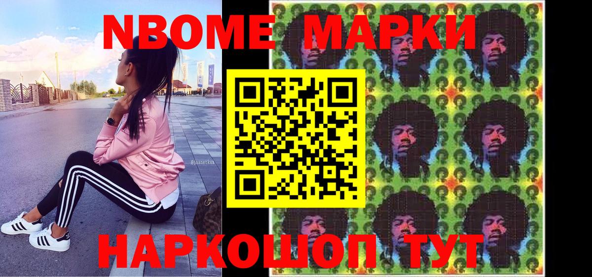 Знаменск  Марки N-bome  Марки NBOMe 1500мкг  Вход с VPN  Марки NBOMe 1500мкг 