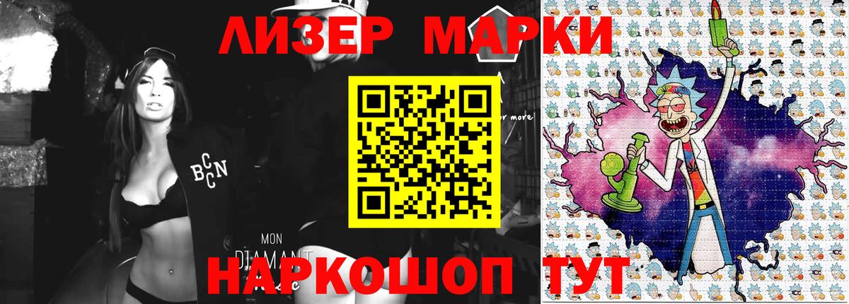 Наркотические марки 1,5мг Знаменск