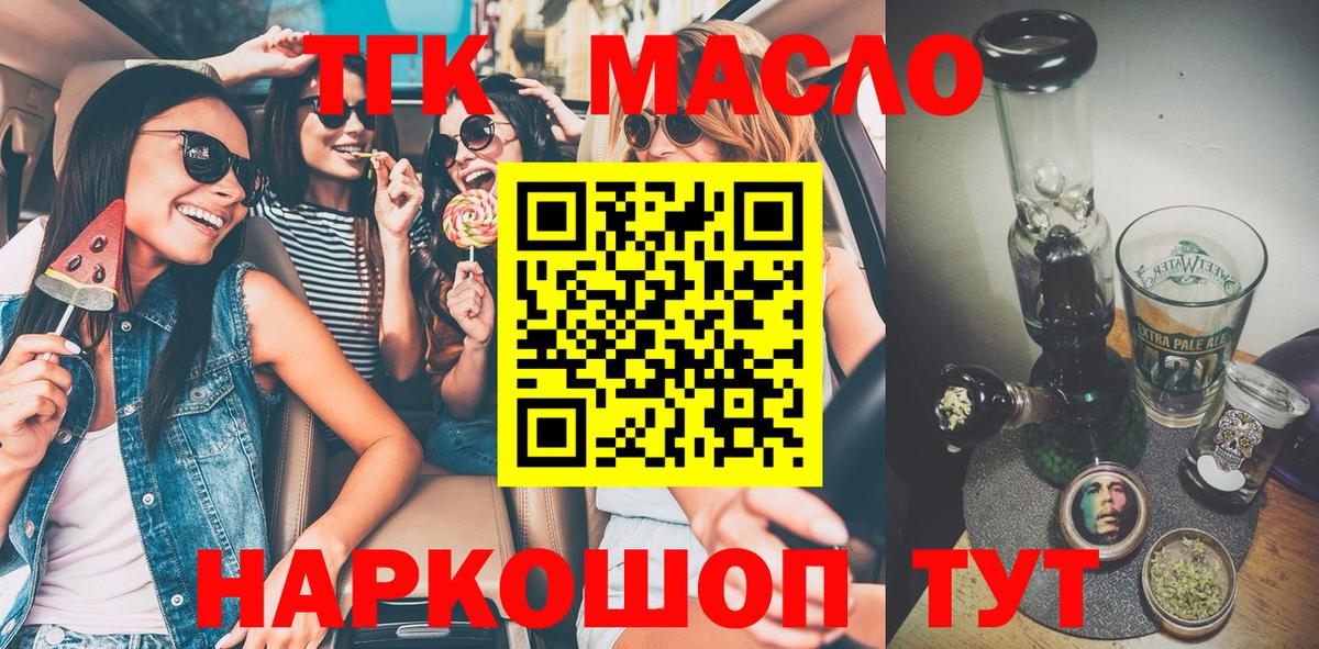 Дистиллят ТГК Wax Знаменск