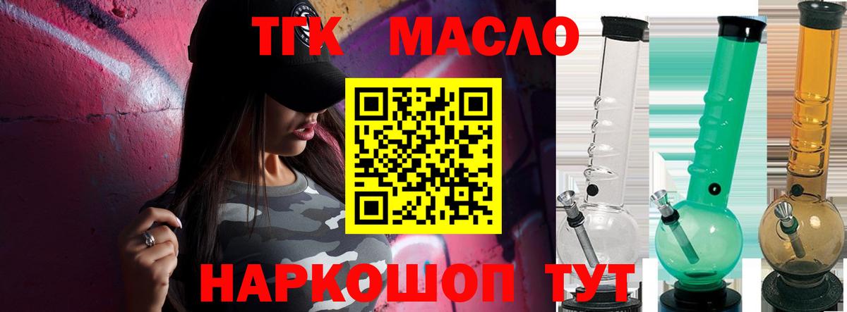 Дистиллят ТГК концентрат Знаменск