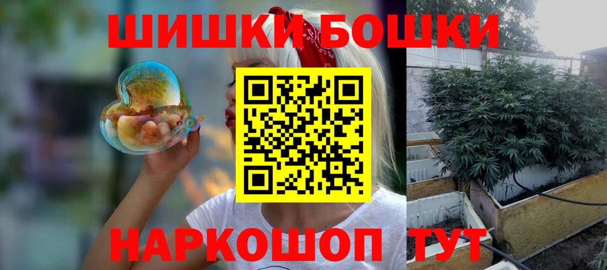 Бошки Шишки AK-47  Шишки марихуана конопля  Знаменск  МАРИХУАНА гибрид 