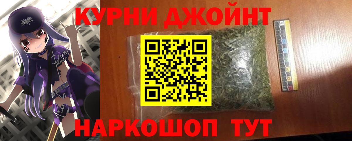 Каннабис Ganja  Канабис LSD WEED  Конопля Ganja  Знаменск  Вход с VPN 